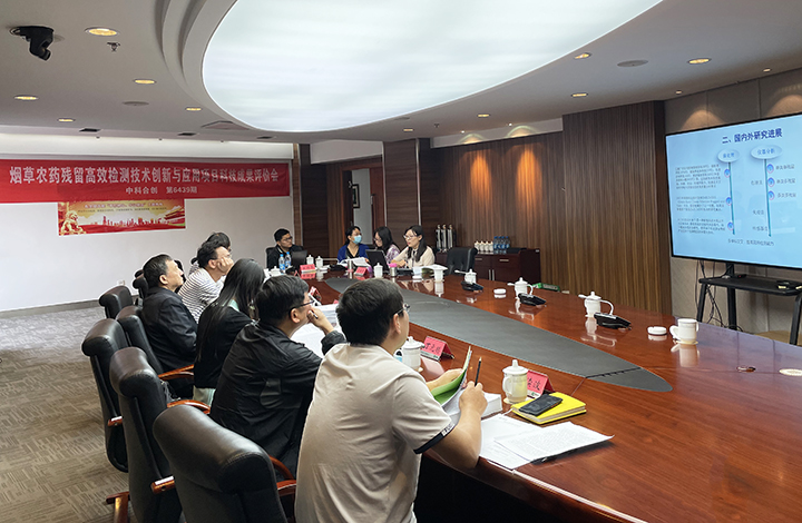 烟草农药残留高效检测技术创新与应用 anli.jpg